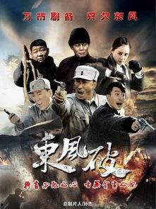 电视剧东风破在线观看,穿越时空的浪漫传奇  第2张