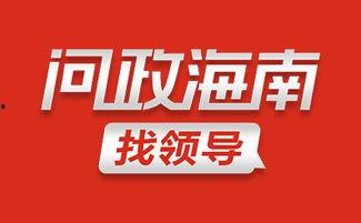 海南网红爆料新闻,揭秘热门事件背后真相  第2张