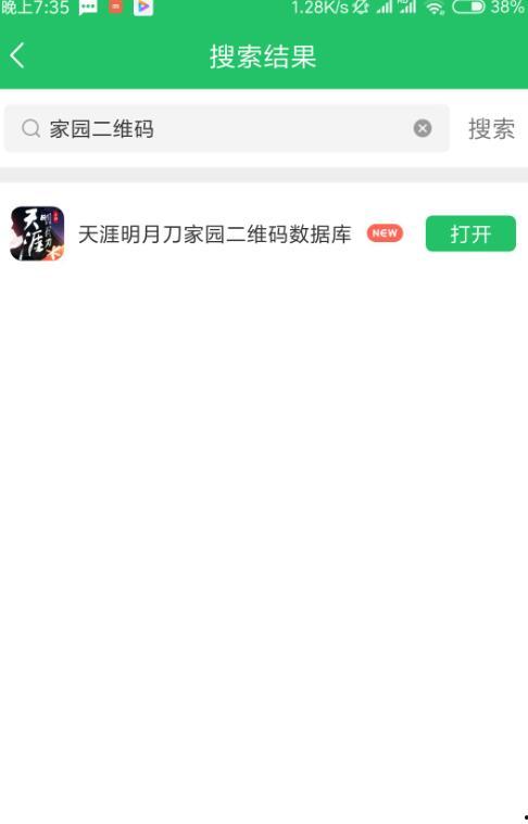 天涯爆料二维码最新版,独家爆料，一触即达！